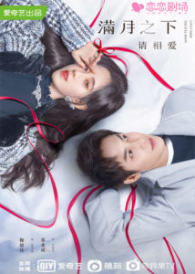 Love Under the Full Moon – Ju Jingyi, Zheng Yecheng