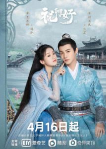 My Sassy Princess – Crystal Yuan, Zheng Yecheng