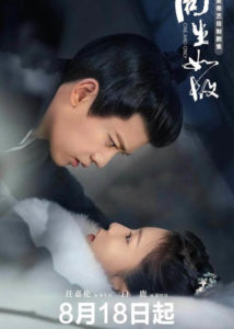Ren Jialun Dramas