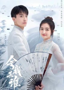 Qin Tianyu Dramas