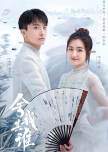 Go Into Your Heart – Landy Li, Niu Junfeng