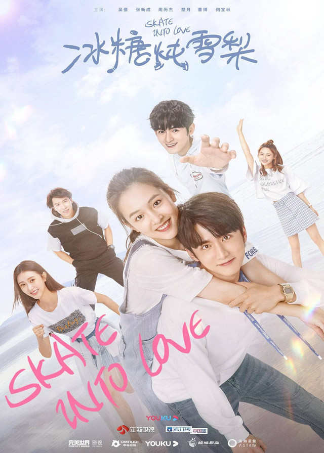 Skate Into Love - Janice Wu, Zhang Xincheng