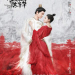 The Romance of Tiger and Rose - Zhao Lusi, Ding Yuxi
