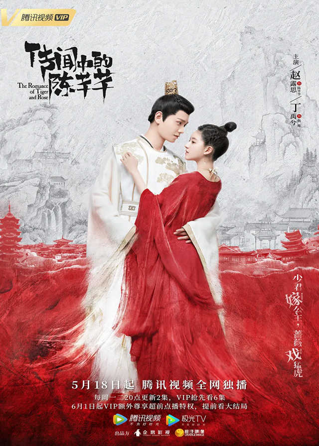 Chinese Dramas Like The Wolf Princess