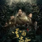 The Worm Valley - Pan Yueming, Zhang Yuqi