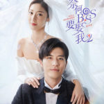 Well-Intended Love Season 2 - Xu Kaicheng, Simona Wang