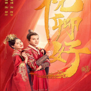 Zhu Qing Hao - Crystal Yuan, Zheng Yecheng