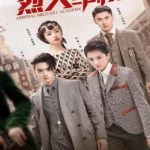 Arsenal Military Academy - Bai Lu, Xu Kai