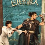 Dear Diary - Bu Guanjin, Rhydian Vaughan