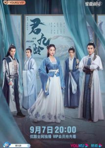 Yang Yifei Dramas