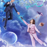 My Girlfriend is an Alien - Wan Peng, Bie Thassapak Hsu
