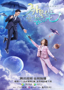 My Girlfriend is an Alien – Wan Peng, Bie Thassapak Hsu