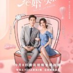 Once We Get Married - Wang Yuwen, Wang Ziqi
