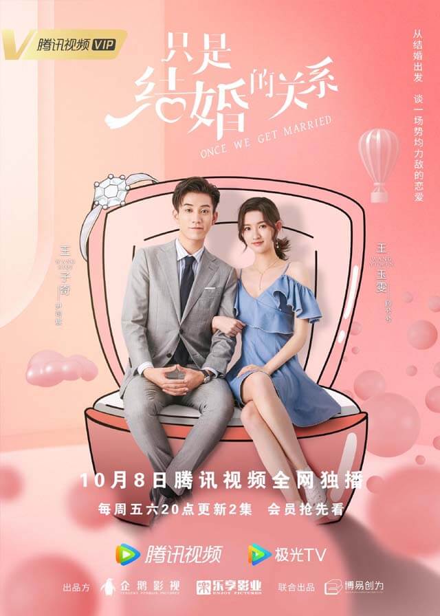 Once We Get Married - Wang Yuwen, Wang Ziqi