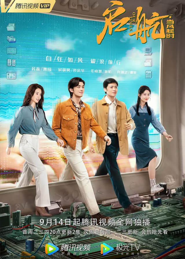 Chinese Dramas Like Miles to Go