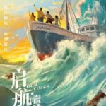 Our Times - Leo Wu Lei, Neo Hou Minghao