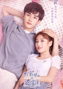 Sweet Sweet – Zhao Yiqin, Ding Yiyi