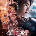 The King's Avatar - Yang Yang, Jiang Shuying