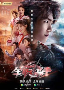 Fan Jinwei Dramas, Movies, and TV Shows List