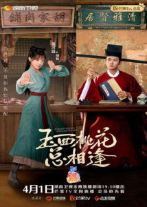 The Lady in Butcher's House – Zhang Hanyun, Thomas Tong
