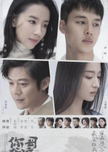 Dong Jie Dramas