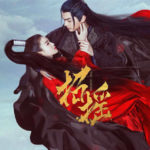 The Legends - Bai Lu, Xu Kai
