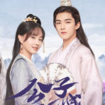 Your Sensibility My Destiny - Bu Guanjin, Wang Xingyue