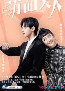 Fall in Love With Him – Jason Fu, Eunice Han