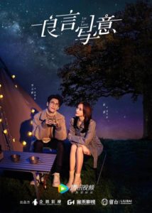 Lie to Love – Luo Yunxi, Cheng Xiao