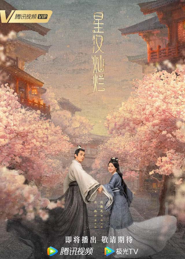 Love Like The Galaxy - Leo Wu, Zhao Lusi