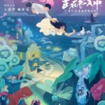 My Marvellous Fable - Wang Feifei, Miles Wei