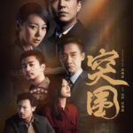 People's Property - Jin Dong, Yan Ni, Chen Xiao