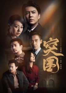 People’s Property – Jin Dong, Yan Ni, Chen Xiao