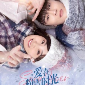 Snow Lover - Koh Gao Minrui, Xu Xiaonuo