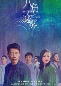 Duan Yihong Dramas