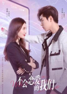 Best rich guy dating poor girl chinese drama 2018 2022