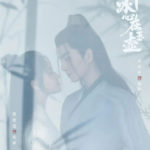 Heart of Loyalty - Zhang Huiwen, Caesar Wu