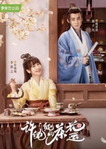 A Camellia Romance – Guo Zifan, Li Mozhi