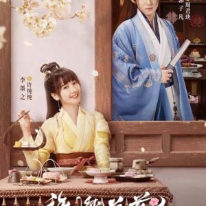 A Camellia Romance - Guo Zifan, Li Mozhi