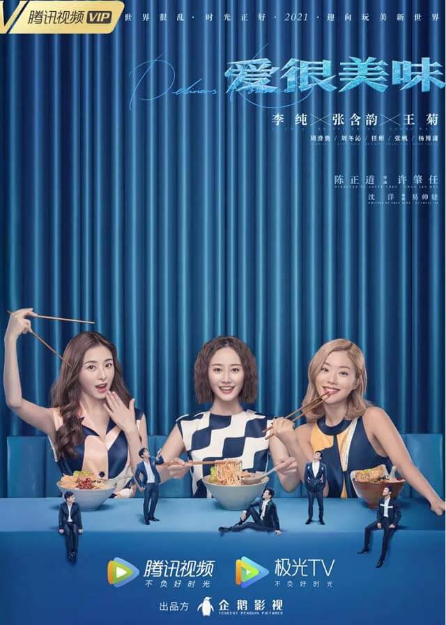 Delicious Romance - Li Chun, Zhang Hanyun, Wang Ju