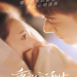 Love At Night - Zhang Yuxi, Liu Xueyi