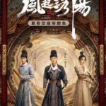 Luoyang - Huang Xuan, Wang Yibo