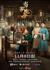 Jiang Qinqin Dramas