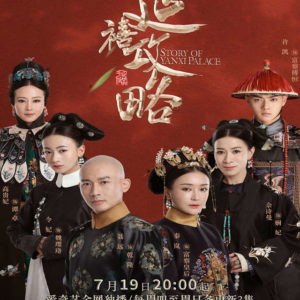 Story of Yanxi Palace - Wu Jinyan, Nie Yuan, Qin Lan, Charmaine Sheh