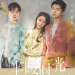 The Memory About You - Yang Xuwen, Xu Lingyue