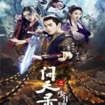 The Unknown: Legend of Exorcist Zhong Kui - Xing Zhaolin, Jian Renzi