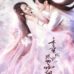 Ashes of Love - Yang  Zi, Deng Lun