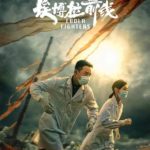 Ebola Fighters - Luo Jin, Mao Xiaotong