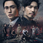 Guardian - Bai Yu, Zhu Yilong