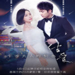 Moonshine and Valentine - Victoria Song, Johnny Huang
